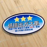 JDM Globe Star Parking Sticker (Inside / Outside) Japan Style Waterproof Car Deca