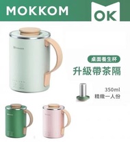 Mokkom - 多功能萬用電煮杯-帶茶隔（荳蔻綠）