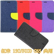 Stitching Two-Color Redmi 13C/POCO C65 Shared Magnetic Buckle Side Flip (Stand Type) Leather Case
