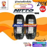 255/50 R18 NITTO รุ่น 420S ยางใหม่ปี 2024-2026 (2 เส้น) ยางรถยนต์ยางขอบ18 FREE!! จุ๊บยาง Premium (ลิ