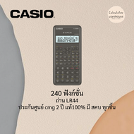 เครื่องคิดเลข Casio FX-350MS (ของแท้ มี สคบ) ของใหม่ ของแท้ รับประกันจากศูนย์ ( 1 เครื่อง )