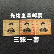 Daqing Guangxu Emperor Stamps Full Set of 3 Stamps Collection Antique Stamps Country Old Objects Daq