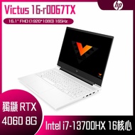 【10週年慶10%回饋】HP 惠普 Victus Gaming 16-r0067TX 特務白 (i7-13700HX/16G/RTX4060-8G/512G PCIe/W11/FHD/16.1) 客製化電競筆電