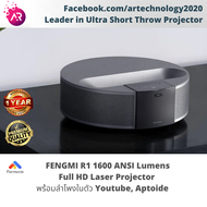 [Pre-ordered] Formovie Fengmi R1 1600 ANSI Lumens Ultra Short Throw projector 1080P 4K Support ลำโพงในตัว Android 9.0 กรุณาทักแชทค่ะ