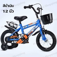 🚴‍♀️จักรยานเด็ก4 ล้อ 12 นิ้ว/16 นิ้ว วัสดุเหล็กคาร์บอน รถจักรยานเด็ก ยางลมแบบหนา จักรยานของเด็ก จักยาน เหมาะกับเด็ก 3-8ขวบ Kids bicycle