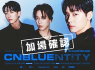 2024 CNBLUE LIVE 'CNBLUENTITY' IN KAOHSIUNG (Show Added)｜Concert｜Kaohsiung Music Center