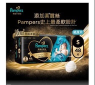 pampers 紙尿片 黑金 s碼