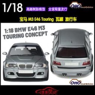  OTTO 限量版1:18寶馬M3 BMW E46 Touring瓦罐 旅行車