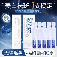 377美白淡斑次抛精华液酰原液面部精华577双重加持美白精华' 液377+5 '77 Acyl Whitening Second Throw Essence Spot Removing, Bright