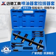 6-Piece Set Fuel Injector Set Puller Set Machine Repair Combination Tool Set Car Repair Car Maintena