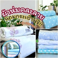 ผ้าห่มขนาด 6.5 ฟุต ลายน่ารักแถมฟรีกระเป๋า! เส้นใยผ้าโพลีเอสเตอร์PZ2