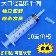 Large-capacity Plastic Syringe Large-Caliber Sausage Enema Syringe Oil Feeding Flusher Sub-Packing Liquid Hose