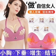 Breast Enhancement Device Breast Massager Increase Kneading Hot Pack Breast Postpartum Underwear Flat Breast Sagging Growth Breast Knots liaoag02.my3.4