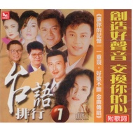 Jima Taiwanese Ranking 1 **** CD