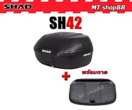 กล่องท้าย SHAD SH42 ความจุ42ลิตร เบาะพิงแท้
