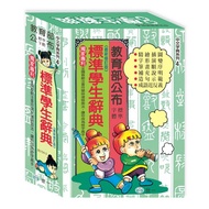 ** Huaji Life Store * World One Chinese Dictionary Series 4: Standard Student (32K) B5104-4