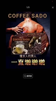 coffee sado(20sachets) 🌸🌸【男性保健】☕ Coffee Sado来一杯咖啡[咖啡] 就能改善你的性活💗 Coffee Sado是天然补品所调配而成所以绝对能提高性能力👍 主要成