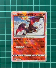 Pokemon PTCG 寶可夢 日版 - 光輝噴火龍 かがやくリザードン K S12A 015/172
