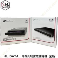 全新日立樂金數據 HL DATA Hitachi LG  內接/外接式 燒錄機 公部門DVD CD 24X 8X 交計劃