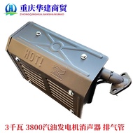 3000W Gasoline Generator Silencer 3800/2. 8gf/3 KW Generator Muffler New Arrival Exhaust Pipe