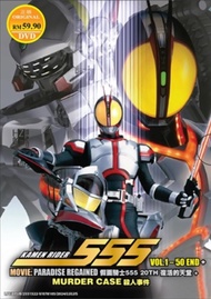 Kamen Rider 555 TV + Movie Complete Boxset DVD [Masked Rider]