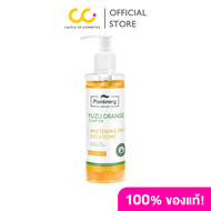 Plantnery Yuzu Orange Body Serum (250ml) แพลนเนอรี บอดี้เซรั่ม เข้มข้น เผยผิวเรียบเนียนแลดูกระจ่างใส