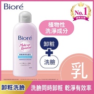 Biore蜜妮 卸粧兩用洗面乳120ml