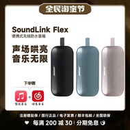 BOSE SoundLink Flex Portable Bluetooth Speaker Outdoor Waterproof Mini Speaker Audio Suitable