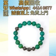 克羅心 12MM天然綠松石5銀珠手鍊 貴金屬首飾，黃金 鑽石 珠寶 翡翠 足金9999 K金 白金 金條 金磚 金鏈 黃金手鏈 金鑲戒指 金幣 戒指 周生生 周大福 六福 玉器 翡翠首飾 鑽石戒子 翡