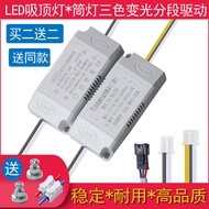 Led driver Power Ceiling Light Transformer 7w12w18w24w36w Constant Current IC driver Rectifier drive