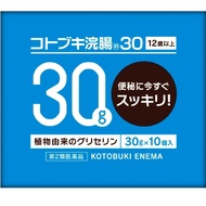 [第2類醫藥品] 壽灌腸劑 30 <30Gx10>