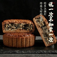 Buckwheat Moon Cake Wuren Suzi Stuffing Mid-Autumn Festival Sugar Old-Fashioned Grains Mid-Autumn Festival Moon Cake Coa