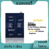 แบตเตอรี่ ใช้สำหรับเปลี่ยน [Realme] GT Master Explorer BLP849 Battery **แบตเตอรี่รับประกัน 6 เดือน**