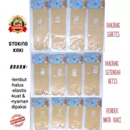 Adult women's two-finger stocking socks plain cream Muslim women's thumb socks