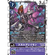 EX09 - Digimon Card - EX9-062