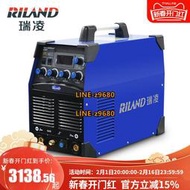 瑞凌WS315 400GT工業級逆變直流水冷氬弧焊電焊機兩用380V大功率