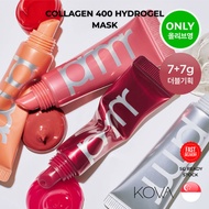 Primera Retinol Volume Lip Serum (7g Tube)
