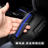 Qiaoling Subaru BRZ Toyota GR86 GT86 Modified Seat Belt Limit Buckle Cover Suede Protective Cover