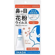 SHISEIDO IHADA Alleru Screen Gel EX 3g x 5