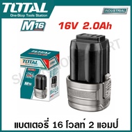 Total แบตเตอรี่ 16 โวลท์ / แท่นชาร์จแบตเตอรี่ 16 โวลท์ รุ่น TFBLI1620 / TFCLI1613 ( Li-ion Battery P