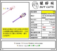 [預訂] 2026 PRETTY CURE CURE ARCANA SPECIAL SET 名偵探光之美少女-奥祕天使 黑白變身魔法棒特別套組 #534