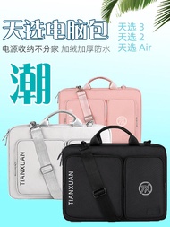 Suitable for 2024 Asus Tianxuan 5Pro/4 Computer Bag FX2021 53cm Tianxuan 3 Three FA507 FA506 Noteboo