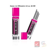 Master Art Mechanical Pencil Lead 2.0 Mm.