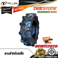 8-18 DEESTONE ยางรถไถ รุ่น D414 ผ้าใบ 6PR จำนวน 1 เส้น (ยางใหม่2025)