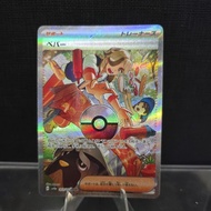 2023 Arven Card (Japanese Full Art Holo)