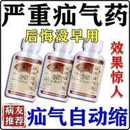 Hernia What to Eat Medicine Belly Groove Hernia Middle-aged Elderly Navel Sausage Hernia#疝气吃什么药腹股沟疝气