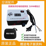 New Product Frequency Conversion Washing Machine Universal Detector Air Conditioner DC Fan Detector 