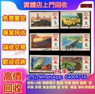 大量収購 舊大陸郵票 紀念票 中國郵票 梅蘭芳 1980年T46 猴年郵票 齊白石小全張 中國人民郵政 香港郵票 民國郵票、毛澤東郵票、文革郵票、金魚郵票、紀念票、1980年T46猴年郵票、紅樓夢郵票