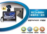 『破盤王』岡山店✄征服者 雷達眼RCO-818H 衛星流動測速+固定照相+導航+行車記錄器