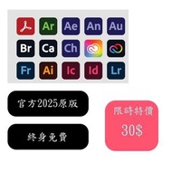 [永久]【官方原廠授權💎 Authentic】Adobe Creative Cloud 2025 Photoshop Illustrator Premiere Pro Acrobat Pro Adob